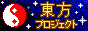 touhou project touhou project